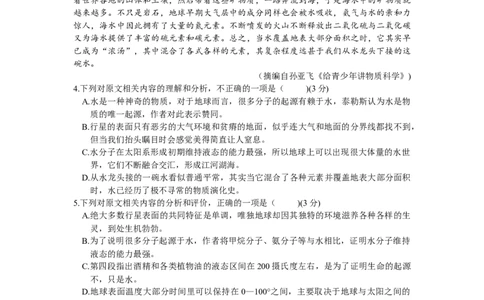 陕西省宝鸡市2023-2024学年高三上学期高考模拟检测（一）语文试题_2024届陕西省宝鸡市高三上学期高考模拟检测（一）_陕西省宝鸡市2024届高三上学期高考模拟检测（一）语文
