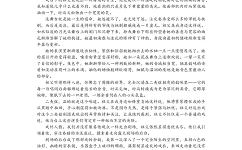 陕西省宝鸡市2023-2024学年高三上学期高考模拟检测（一）语文试题_2024届陕西省宝鸡市高三上学期高考模拟检测（一）_陕西省宝鸡市2024届高三上学期高考模拟检测（一）语文