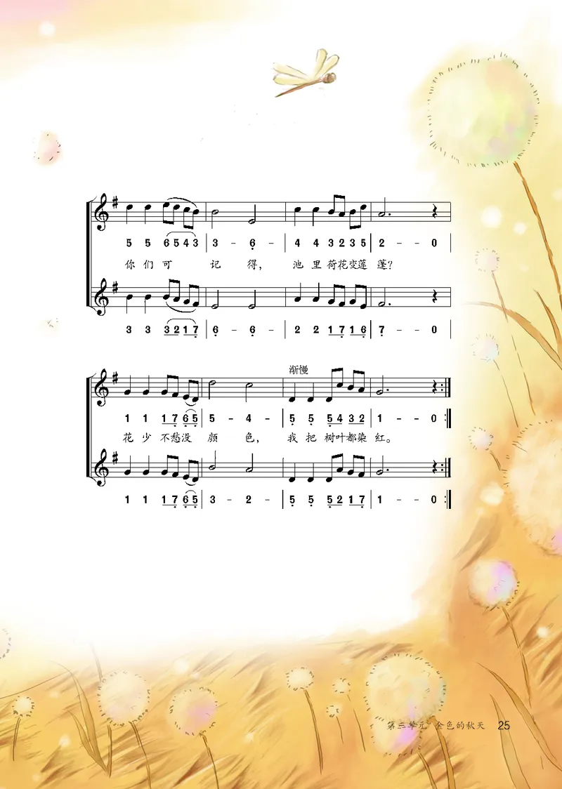 鲁教版6年级音乐上册高清教材_4-教培资料-26年最新资料-同步更新_初中高中教资_03科三专项（进去保存报考的学科即可）_02科三专项（笔记真题思维导图教学设计版本二）