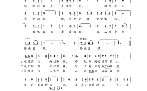 鲁教版6年级音乐上册高清教材_4-教培资料-26年最新资料-同步更新_初中高中教资_03科三专项（进去保存报考的学科即可）_02科三专项（笔记真题思维导图教学设计版本二）