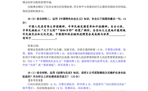 25年福州高三二检政治答案_2025年2月_250209福州市2024-2025学年高三第二次质量检测（全科）_政治