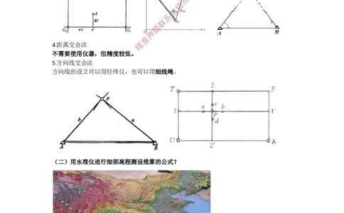 2025版-21-周超-第一篇-第三章-施工测量（一）_2026年一级建造师_2026年一建建筑_2025年一建建筑SVIP_02-基础精讲✿高端面授✿深度强化_周超_讲义