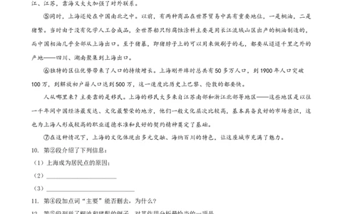 精品解析：上海市2019年中考语文试题（原卷版）_中考真题_1.语文中考真题2015-2024年_2019年全国中考语文154份_2019年全国中考YuWen154份_2019年中考真题精品解析语文（上海卷）精编word版