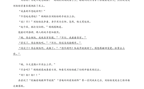 精品解析：上海市2019年中考语文试题（原卷版）_中考真题_1.语文中考真题2015-2024年_2019年全国中考语文154份_2019年全国中考YuWen154份_2019年中考真题精品解析语文（上海卷）精编word版