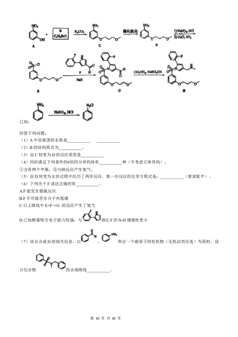 2025《高考真题&bull;陕晋青宁》化学(原卷版)_2025《全国高考真题卷》各地方卷_2025《高考真题&bull;陕晋青宁》
