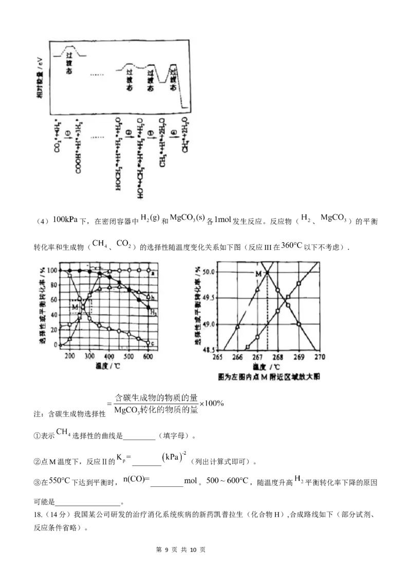 2025《高考真题&bull;陕晋青宁》化学(原卷版)_2025《全国高考真题卷》各地方卷_2025《高考真题&bull;陕晋青宁》