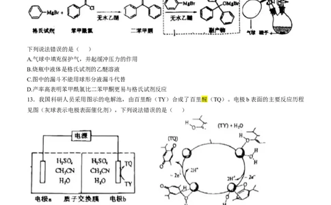 2025《高考真题&bull;陕晋青宁》化学(原卷版)_2025《全国高考真题卷》各地方卷_2025《高考真题&bull;陕晋青宁》