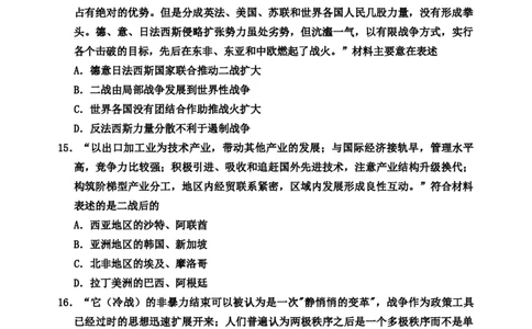 2024地区历史二调定稿_2025年1月_250121吉林省吉林市普通中学2024-2025学年高三上学期二模（全科）_吉林省吉林市普通中学2024-2025学年高三上学期二模试题历史Word版含解析