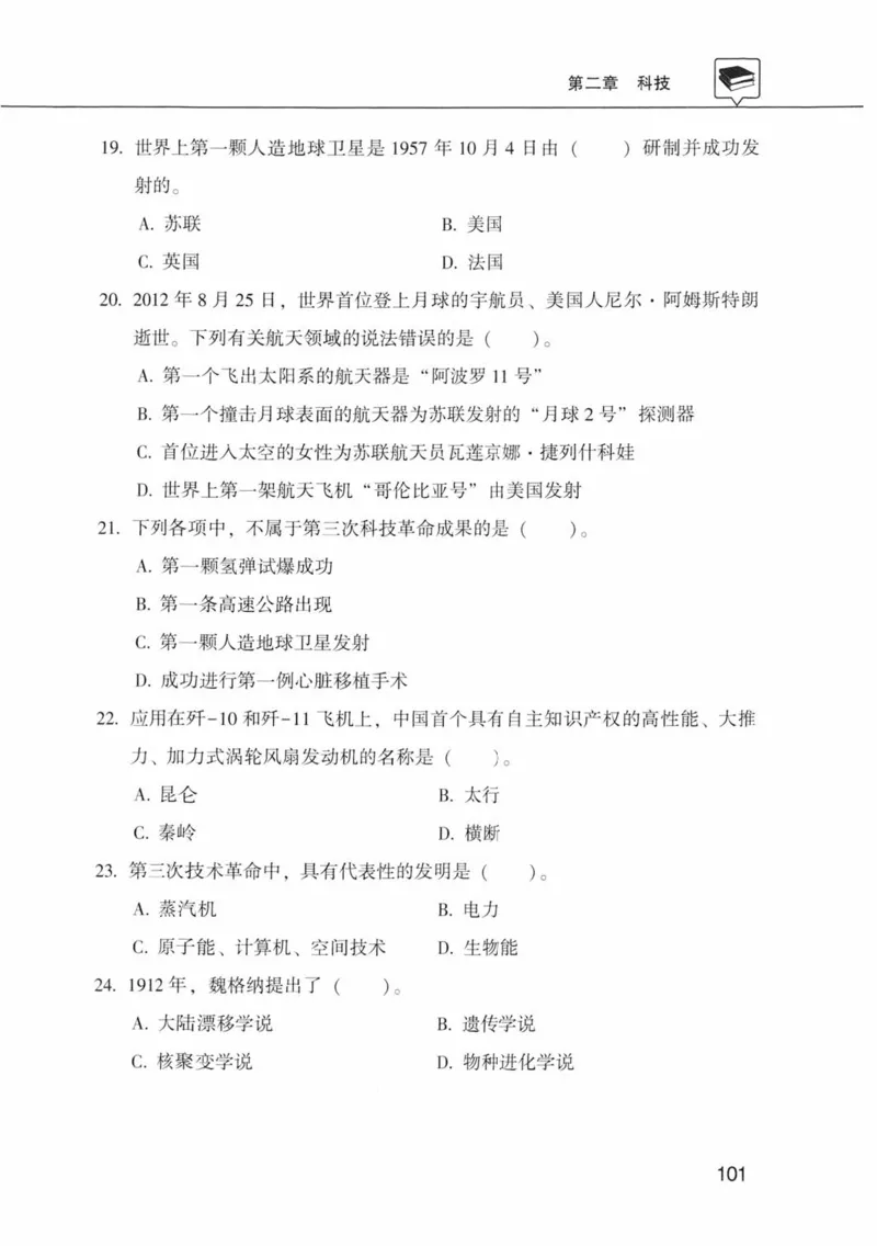 公共基础知识金榜3000题中篇（题本）-终版_2026考公资料_（20）李梦娇_6李梦娇公基3000题