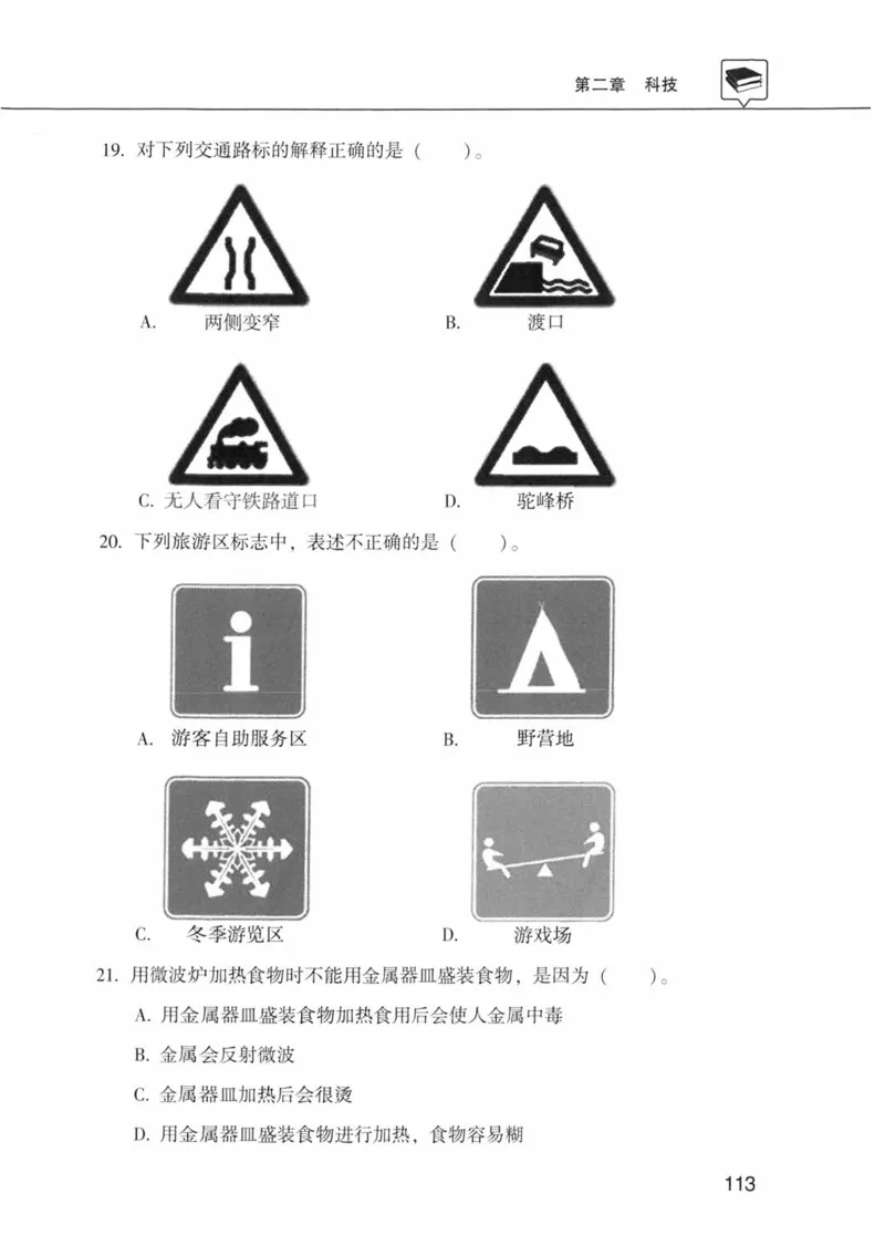 公共基础知识金榜3000题中篇（题本）-终版_2026考公资料_（20）李梦娇_6李梦娇公基3000题
