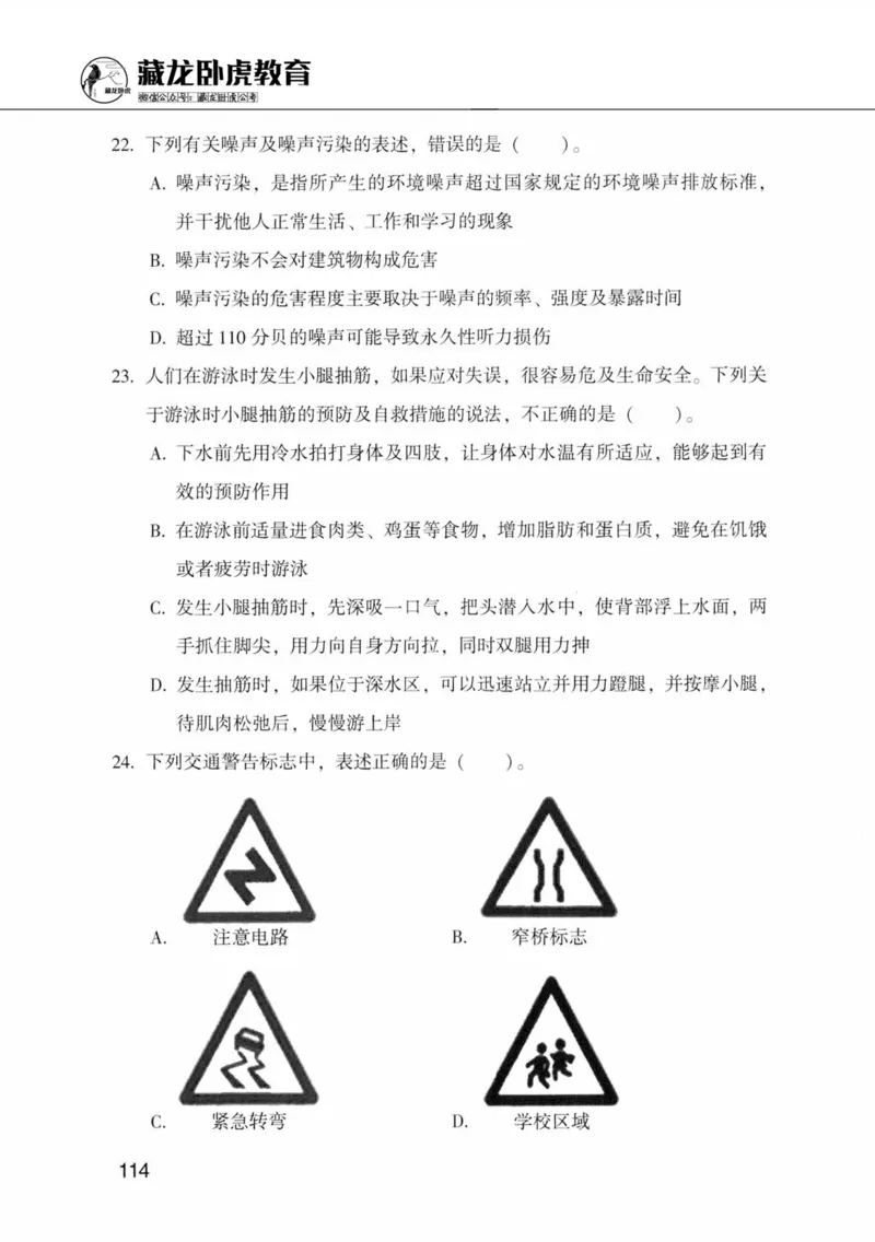 公共基础知识金榜3000题中篇（题本）-终版_2026考公资料_（20）李梦娇_6李梦娇公基3000题