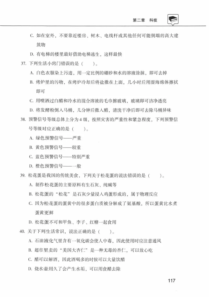 公共基础知识金榜3000题中篇（题本）-终版_2026考公资料_（20）李梦娇_6李梦娇公基3000题