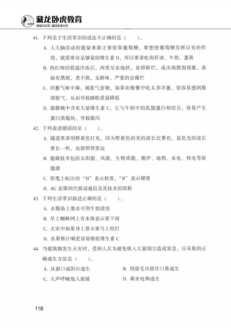 公共基础知识金榜3000题中篇（题本）-终版_2026考公资料_（20）李梦娇_6李梦娇公基3000题