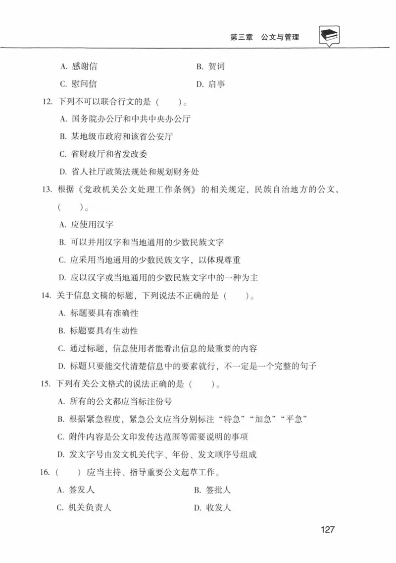 公共基础知识金榜3000题中篇（题本）-终版_2026考公资料_（20）李梦娇_6李梦娇公基3000题