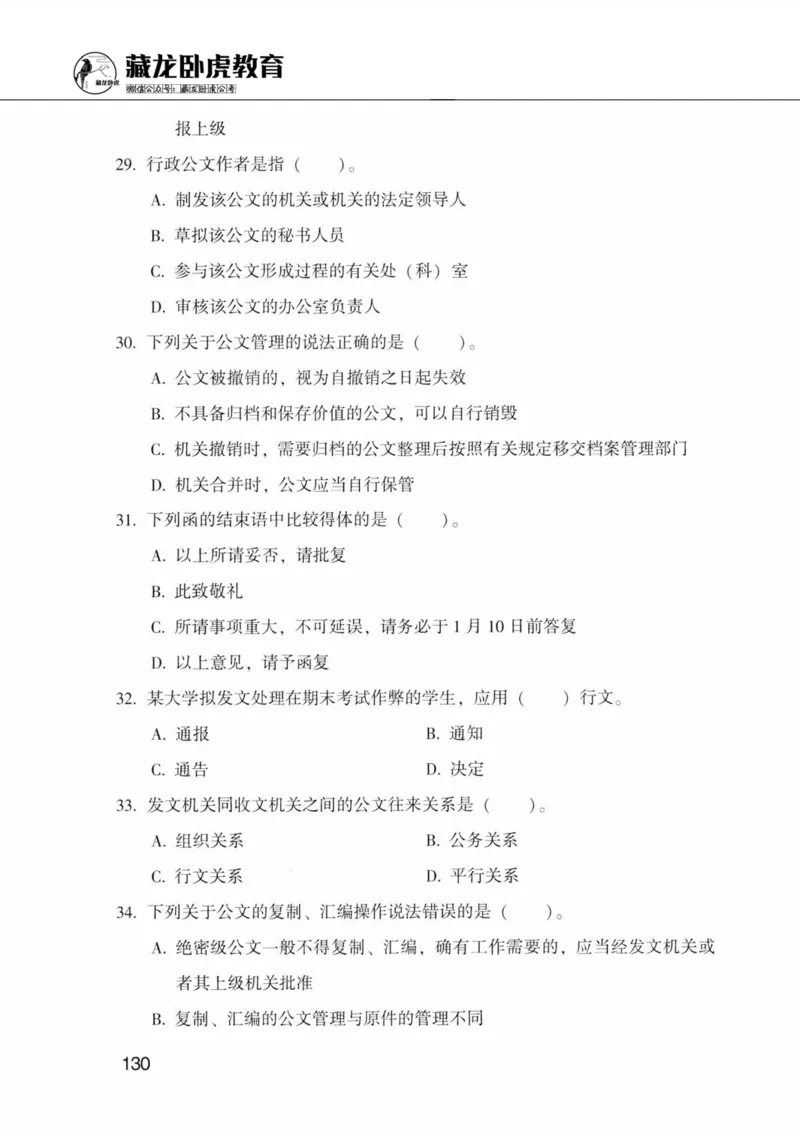 公共基础知识金榜3000题中篇（题本）-终版_2026考公资料_（20）李梦娇_6李梦娇公基3000题