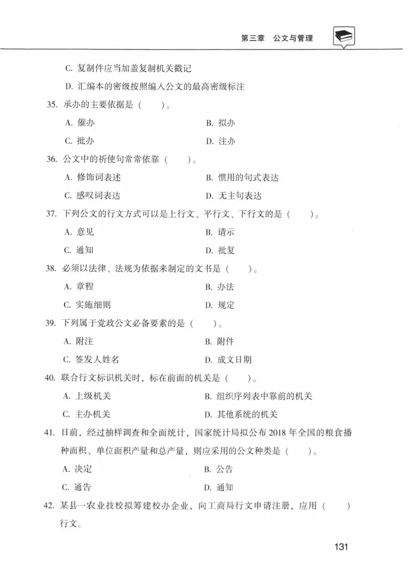 公共基础知识金榜3000题中篇（题本）-终版_2026考公资料_（20）李梦娇_6李梦娇公基3000题
