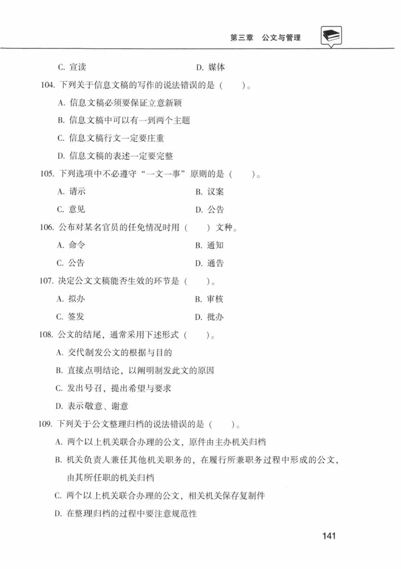 公共基础知识金榜3000题中篇（题本）-终版_2026考公资料_（20）李梦娇_6李梦娇公基3000题