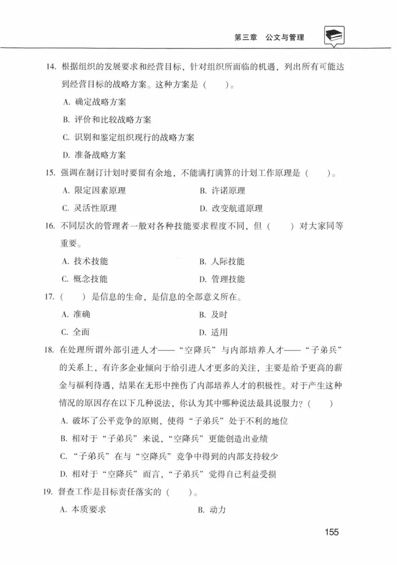 公共基础知识金榜3000题中篇（题本）-终版_2026考公资料_（20）李梦娇_6李梦娇公基3000题