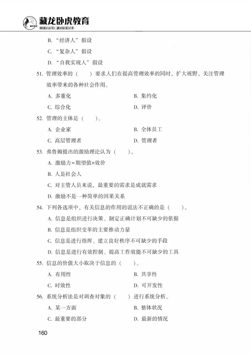 公共基础知识金榜3000题中篇（题本）-终版_2026考公资料_（20）李梦娇_6李梦娇公基3000题