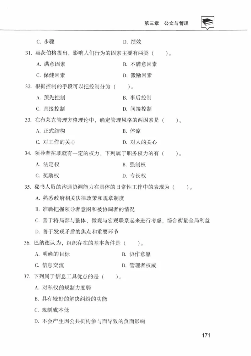 公共基础知识金榜3000题中篇（题本）-终版_2026考公资料_（20）李梦娇_6李梦娇公基3000题