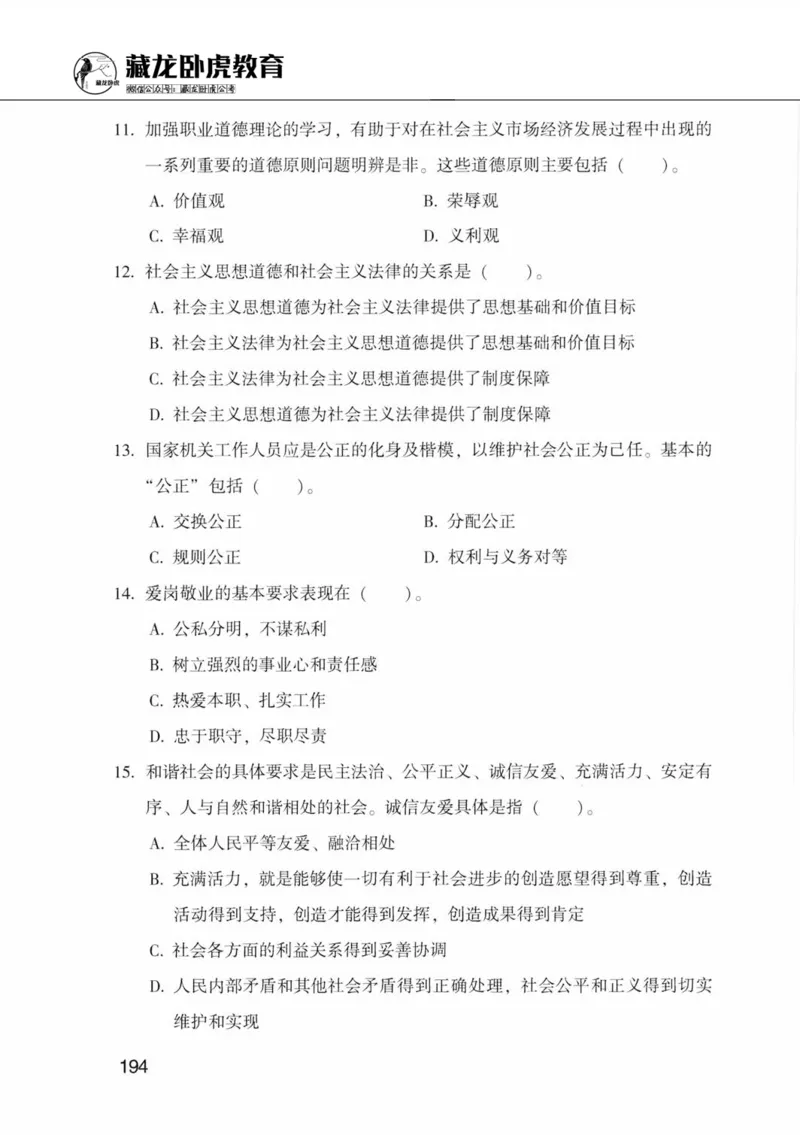 公共基础知识金榜3000题中篇（题本）-终版_2026考公资料_（20）李梦娇_6李梦娇公基3000题