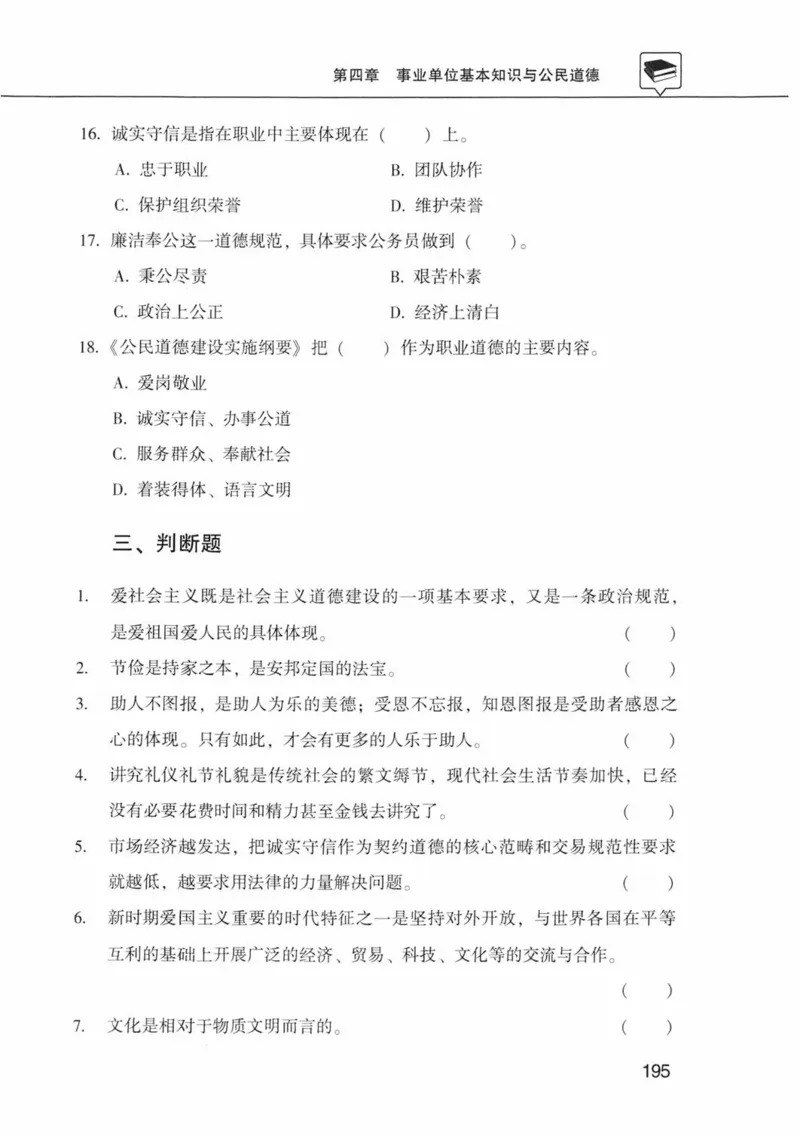 公共基础知识金榜3000题中篇（题本）-终版_2026考公资料_（20）李梦娇_6李梦娇公基3000题