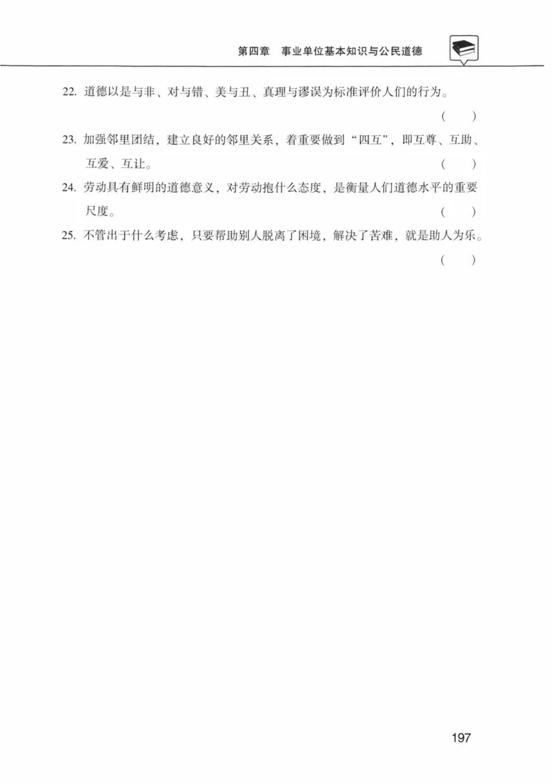 公共基础知识金榜3000题中篇（题本）-终版_2026考公资料_（20）李梦娇_6李梦娇公基3000题