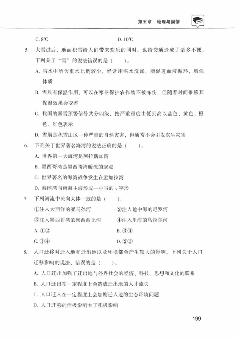 公共基础知识金榜3000题中篇（题本）-终版_2026考公资料_（20）李梦娇_6李梦娇公基3000题
