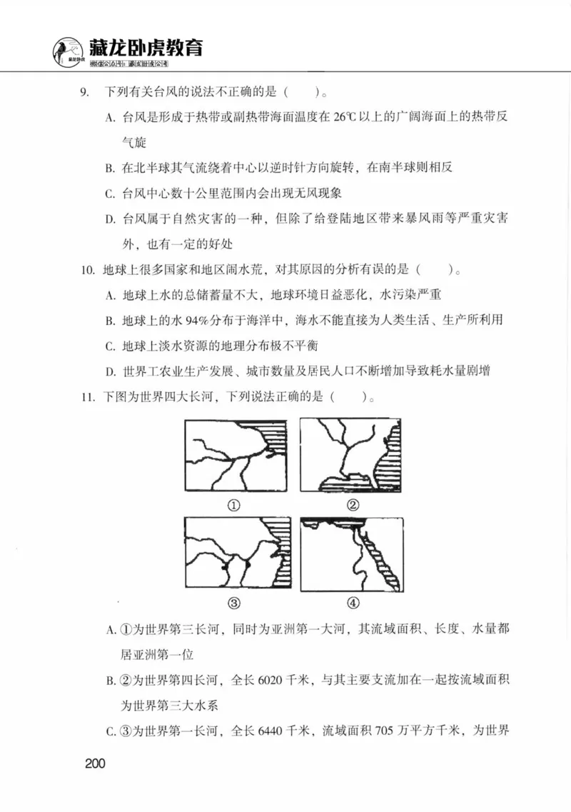 公共基础知识金榜3000题中篇（题本）-终版_2026考公资料_（20）李梦娇_6李梦娇公基3000题
