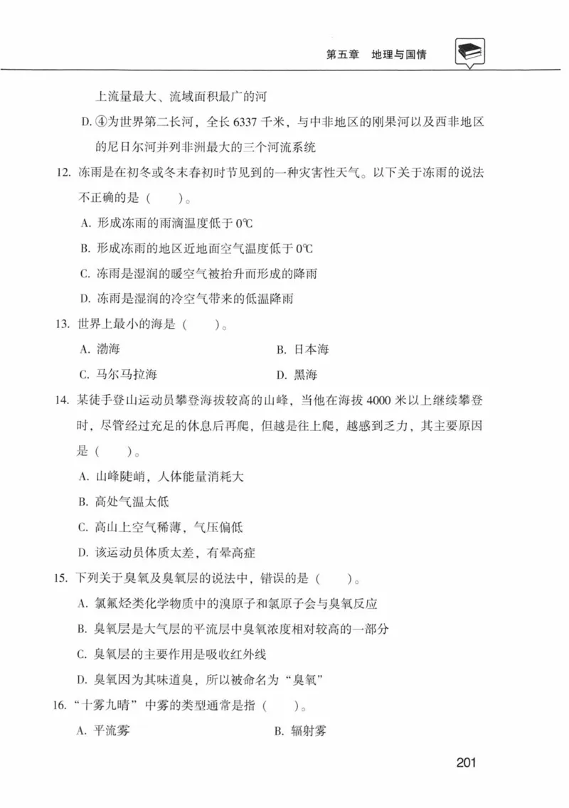 公共基础知识金榜3000题中篇（题本）-终版_2026考公资料_（20）李梦娇_6李梦娇公基3000题