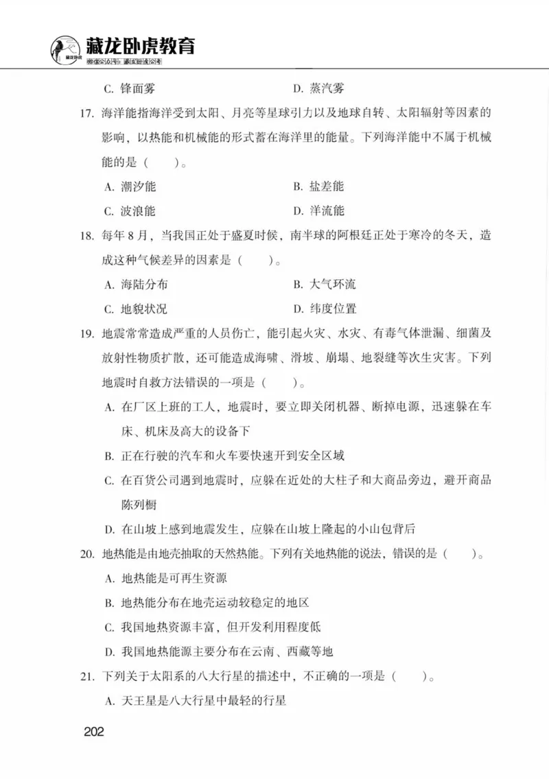 公共基础知识金榜3000题中篇（题本）-终版_2026考公资料_（20）李梦娇_6李梦娇公基3000题