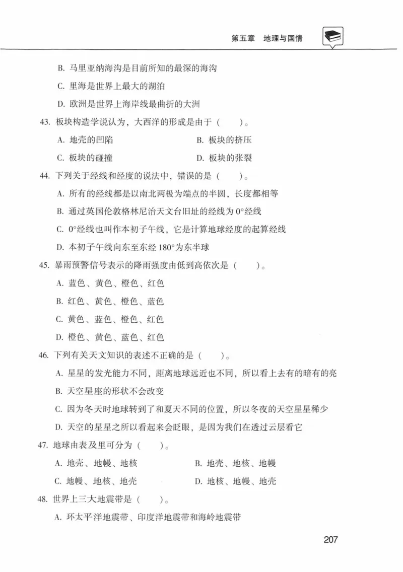 公共基础知识金榜3000题中篇（题本）-终版_2026考公资料_（20）李梦娇_6李梦娇公基3000题
