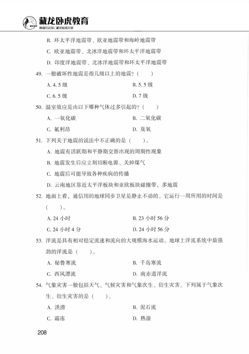 公共基础知识金榜3000题中篇（题本）-终版_2026考公资料_（20）李梦娇_6李梦娇公基3000题