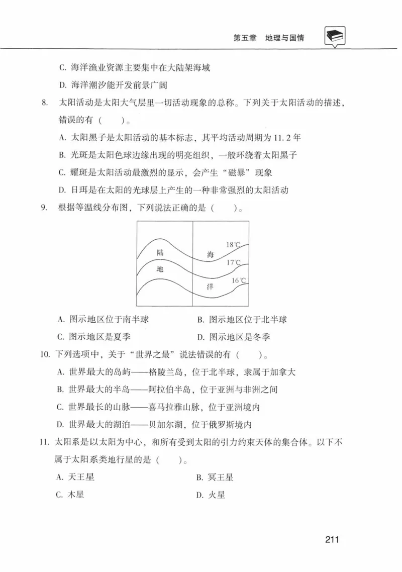 公共基础知识金榜3000题中篇（题本）-终版_2026考公资料_（20）李梦娇_6李梦娇公基3000题