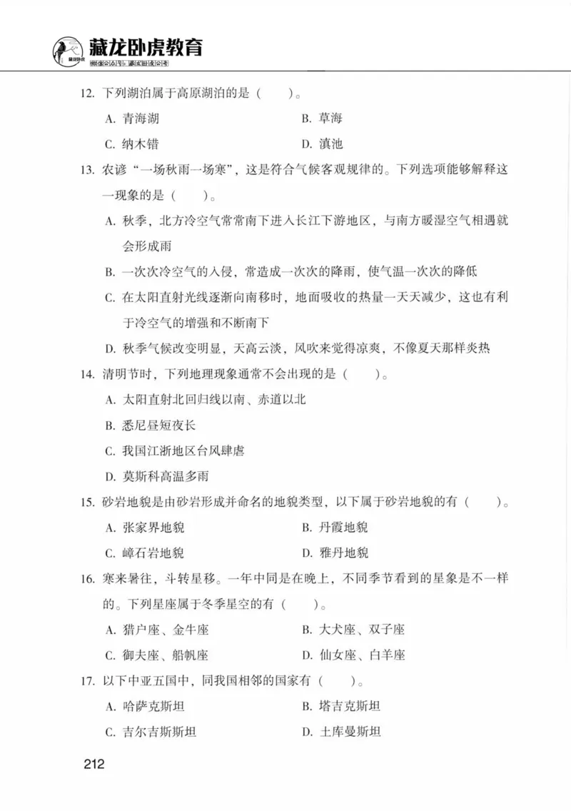 公共基础知识金榜3000题中篇（题本）-终版_2026考公资料_（20）李梦娇_6李梦娇公基3000题
