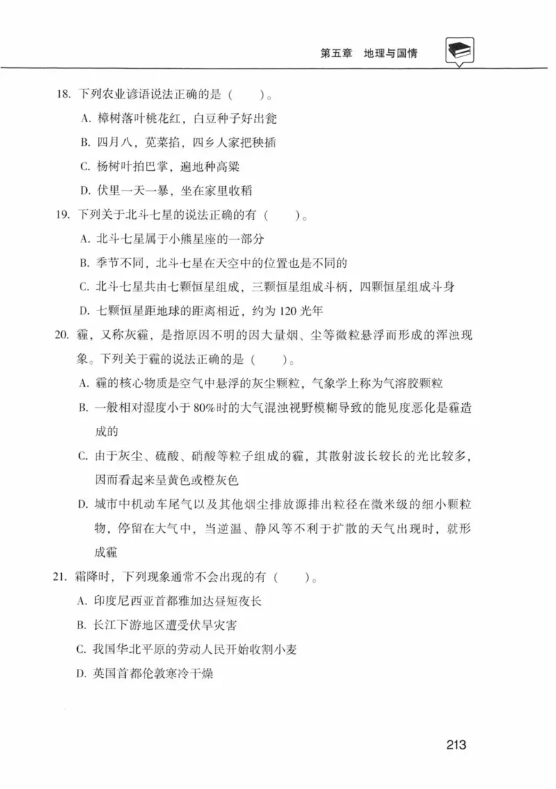 公共基础知识金榜3000题中篇（题本）-终版_2026考公资料_（20）李梦娇_6李梦娇公基3000题