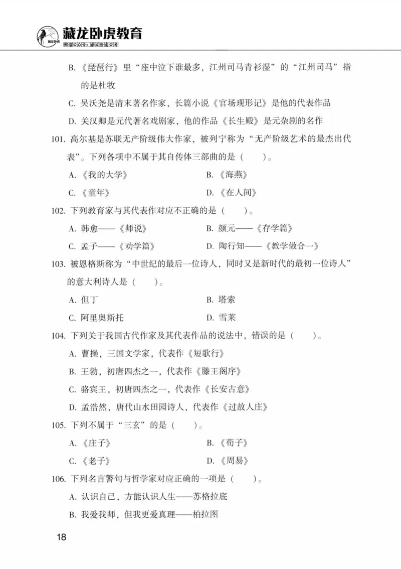 公共基础知识金榜3000题中篇（题本）-终版_2026考公资料_（20）李梦娇_6李梦娇公基3000题