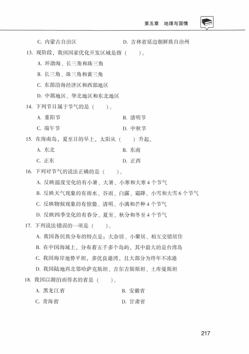 公共基础知识金榜3000题中篇（题本）-终版_2026考公资料_（20）李梦娇_6李梦娇公基3000题
