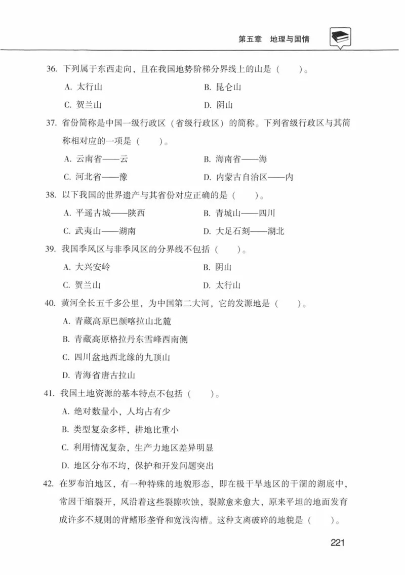 公共基础知识金榜3000题中篇（题本）-终版_2026考公资料_（20）李梦娇_6李梦娇公基3000题