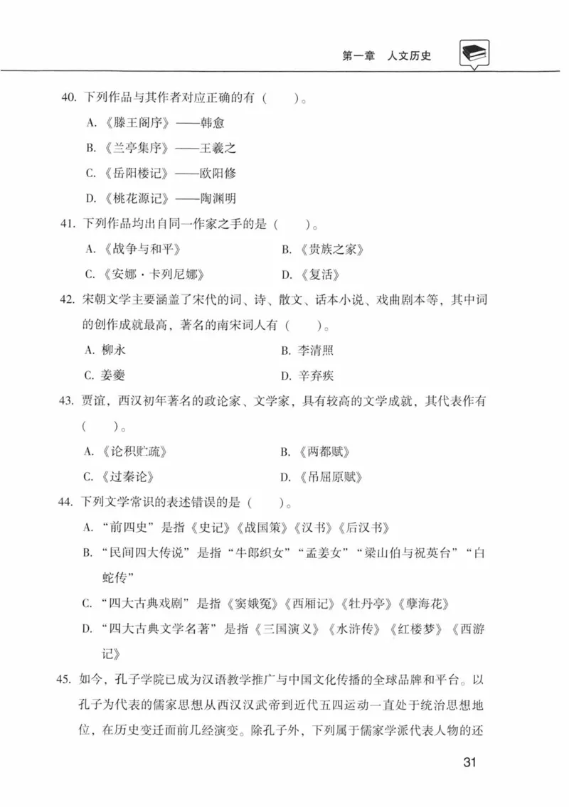 公共基础知识金榜3000题中篇（题本）-终版_2026考公资料_（20）李梦娇_6李梦娇公基3000题