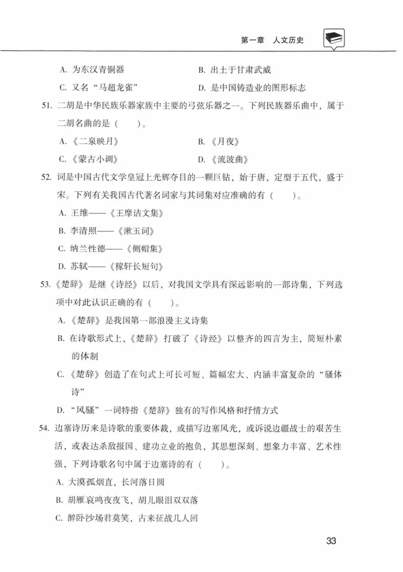 公共基础知识金榜3000题中篇（题本）-终版_2026考公资料_（20）李梦娇_6李梦娇公基3000题