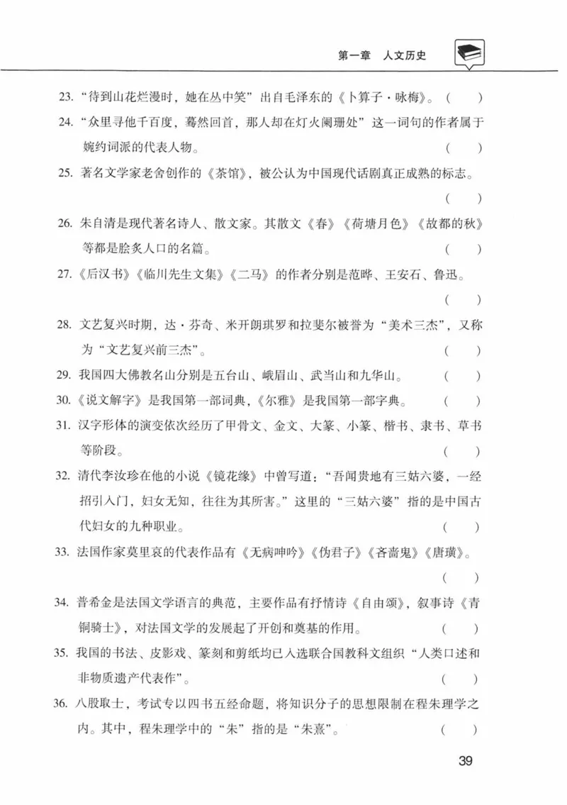 公共基础知识金榜3000题中篇（题本）-终版_2026考公资料_（20）李梦娇_6李梦娇公基3000题