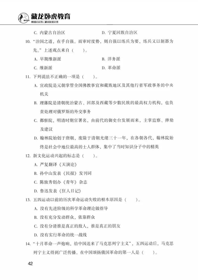 公共基础知识金榜3000题中篇（题本）-终版_2026考公资料_（20）李梦娇_6李梦娇公基3000题