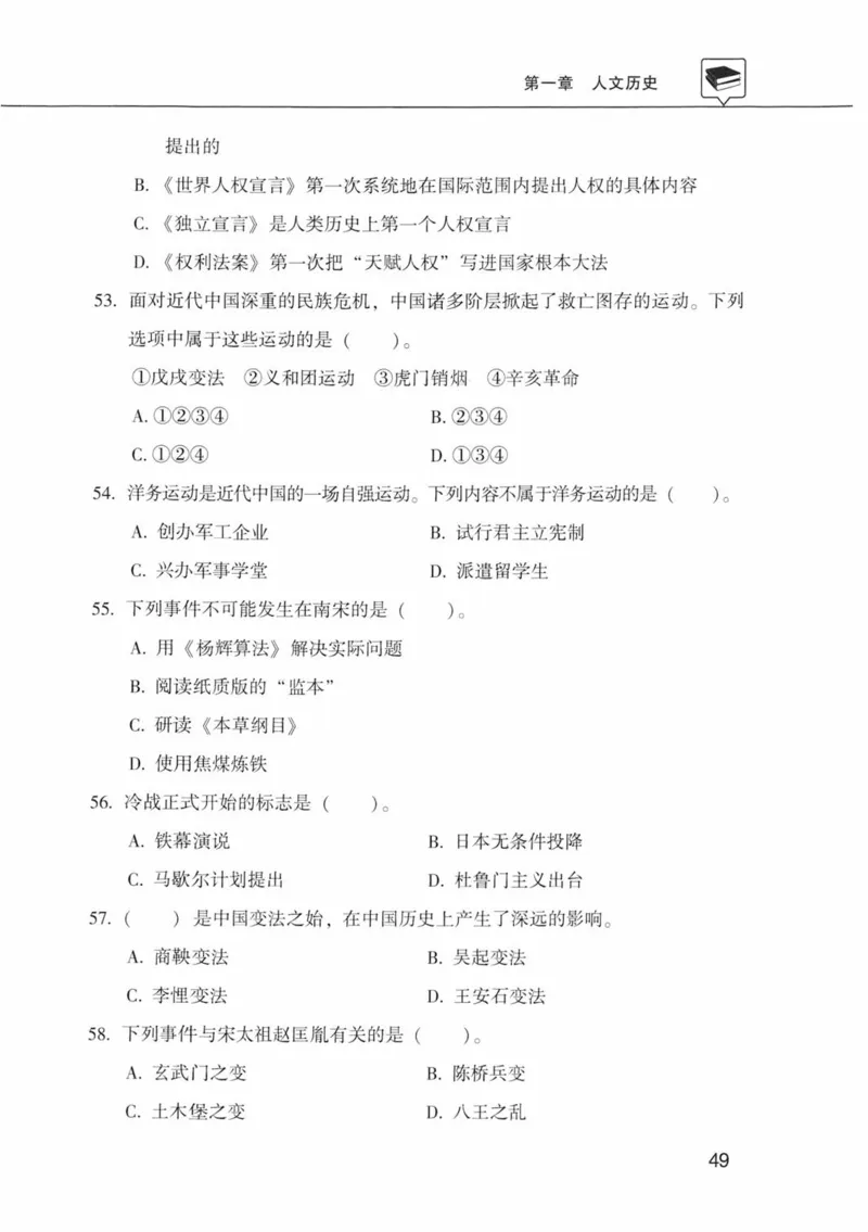 公共基础知识金榜3000题中篇（题本）-终版_2026考公资料_（20）李梦娇_6李梦娇公基3000题