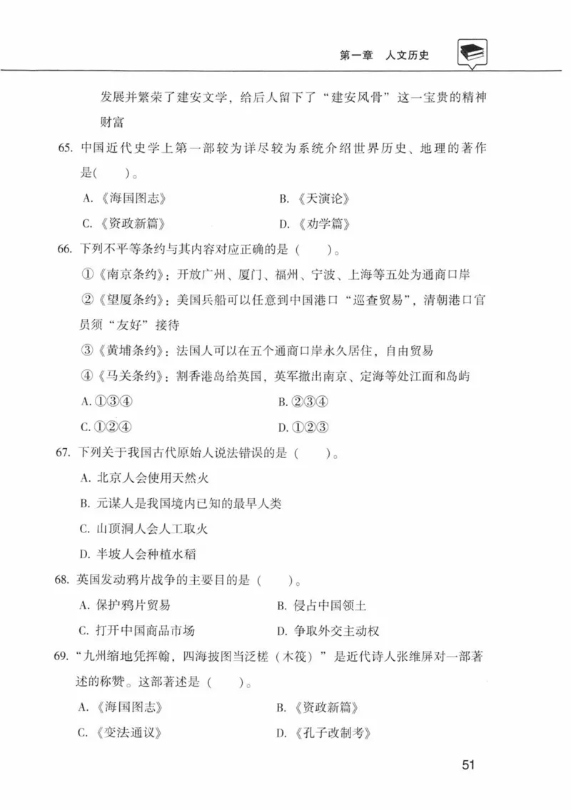 公共基础知识金榜3000题中篇（题本）-终版_2026考公资料_（20）李梦娇_6李梦娇公基3000题