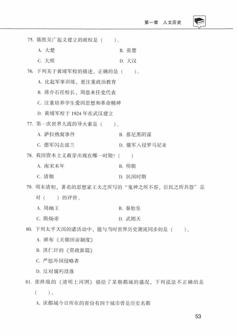 公共基础知识金榜3000题中篇（题本）-终版_2026考公资料_（20）李梦娇_6李梦娇公基3000题