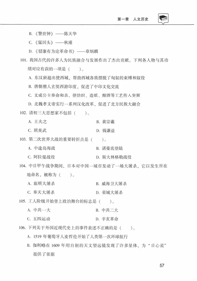 公共基础知识金榜3000题中篇（题本）-终版_2026考公资料_（20）李梦娇_6李梦娇公基3000题