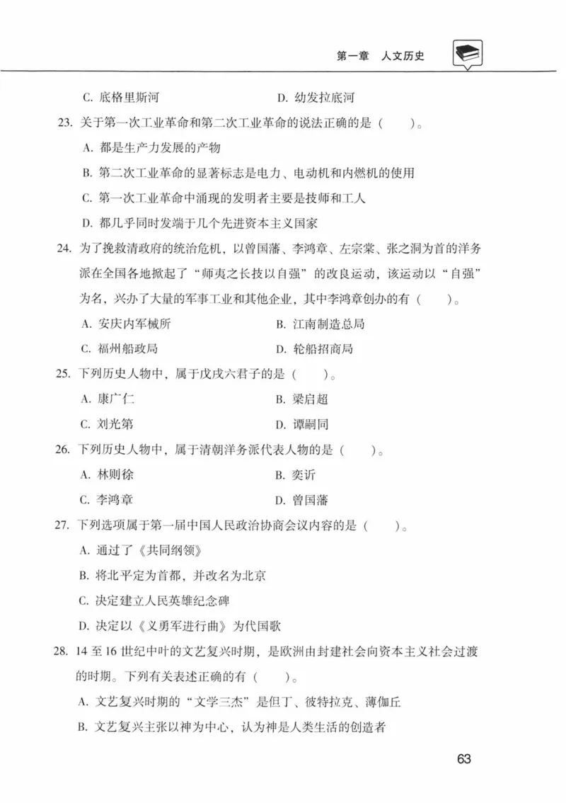 公共基础知识金榜3000题中篇（题本）-终版_2026考公资料_（20）李梦娇_6李梦娇公基3000题