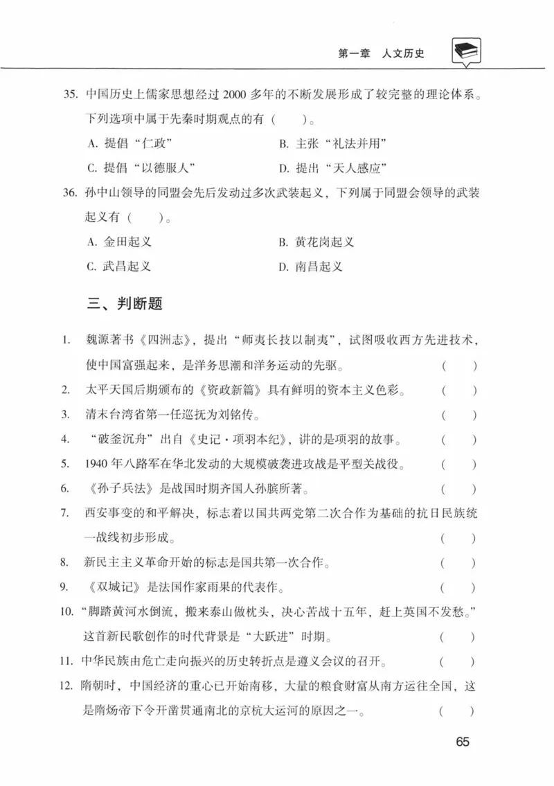公共基础知识金榜3000题中篇（题本）-终版_2026考公资料_（20）李梦娇_6李梦娇公基3000题