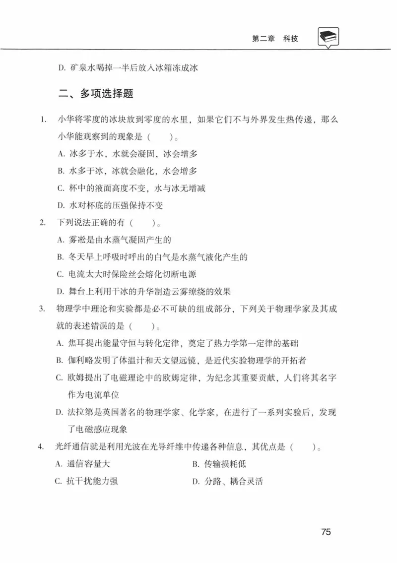 公共基础知识金榜3000题中篇（题本）-终版_2026考公资料_（20）李梦娇_6李梦娇公基3000题